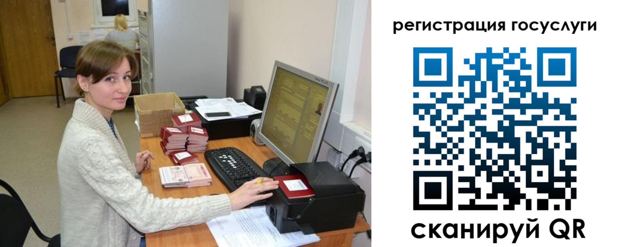 временная регистрация собственник в Реутове
