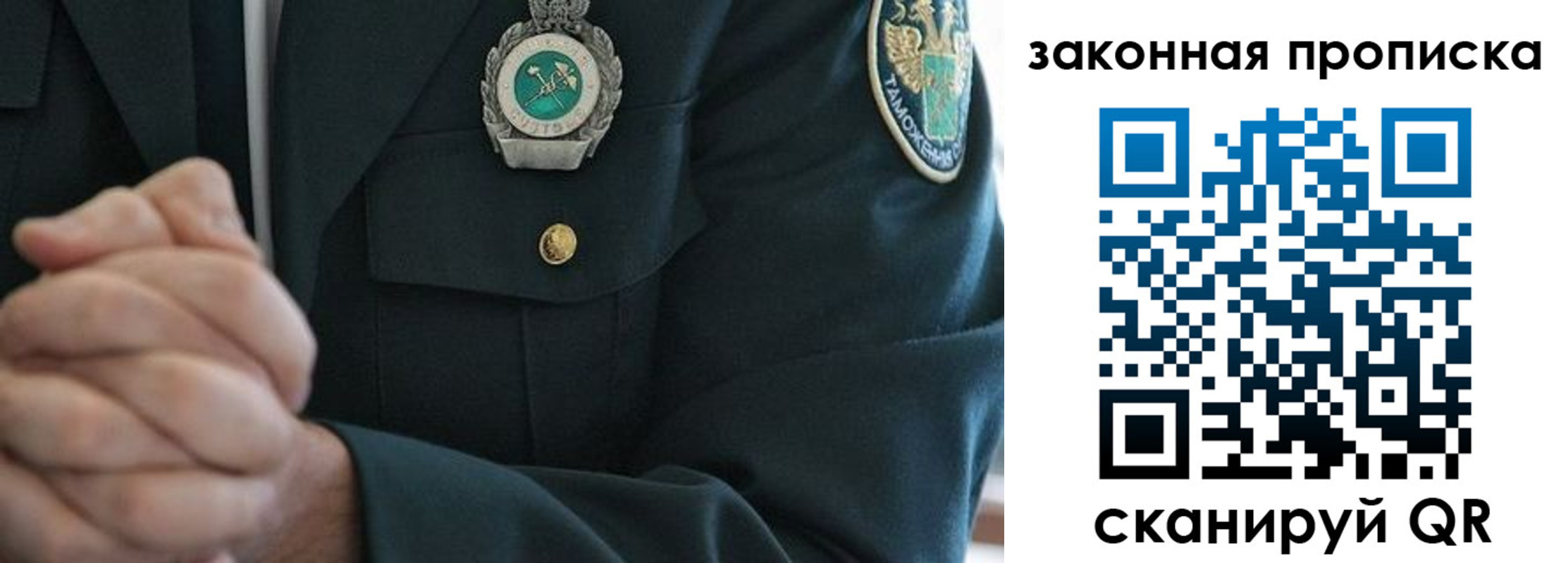 где прописаться в Реутове