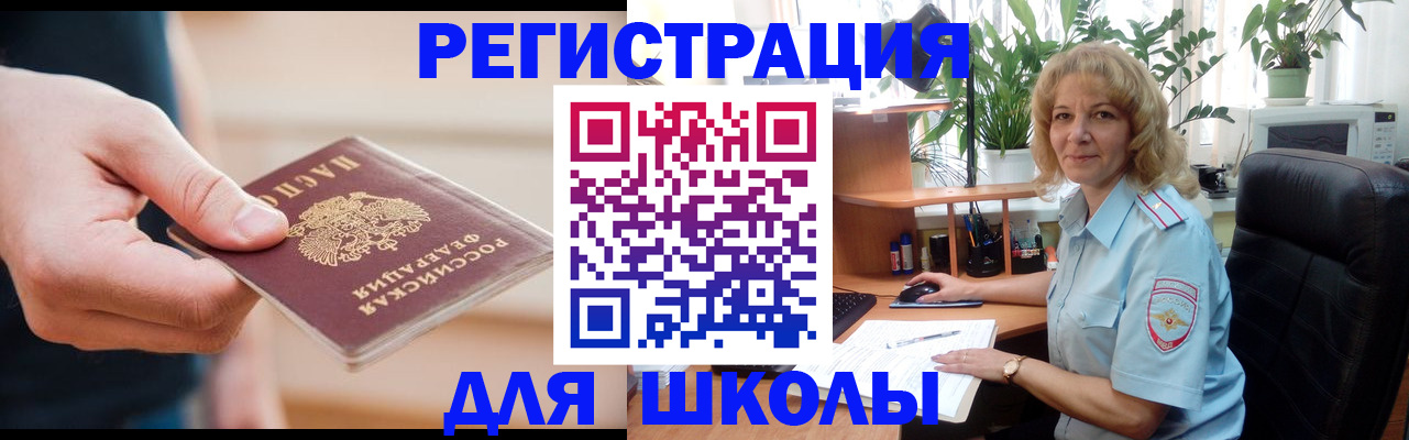 прописка поиск в Реутове